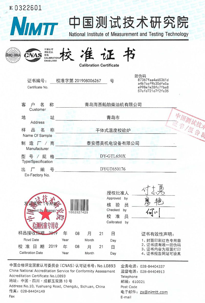 DY-K600X快速升、降溫干體爐