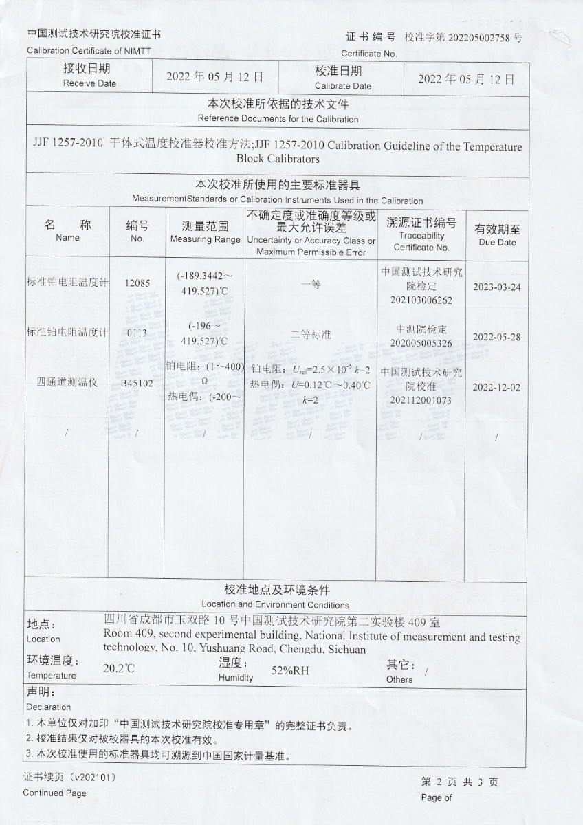 Dnalemic International Limited 干體溫度校驗爐校準證書(shū) (2).jpg