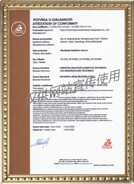 CE國際認證(面源黑體爐)