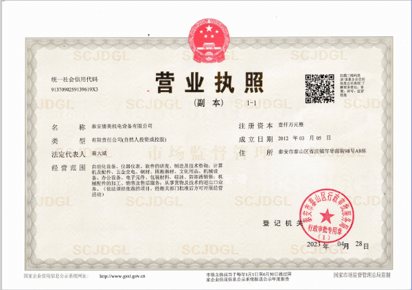 營(yíng)業(yè)執照