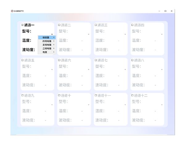 DY-300S手動(dòng)轉換開(kāi)關(guān)上位機軟件