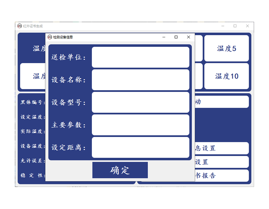 軟件22 黑體證書(shū)預設10溫度+生成證書(shū) (1).jpg