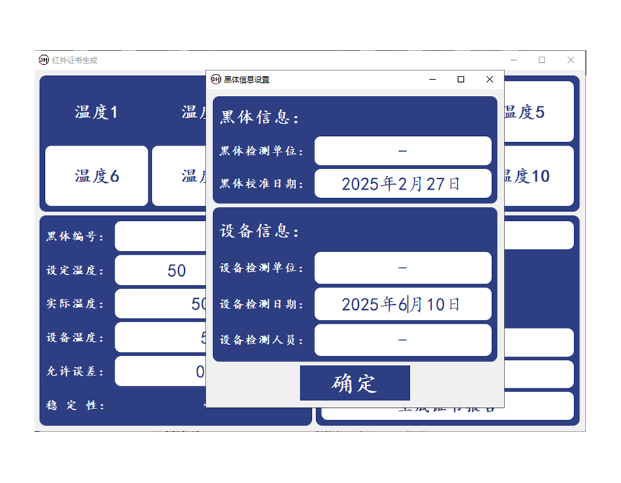 軟件22 黑體證書(shū)預設10溫度+生成證書(shū) (3).jpg